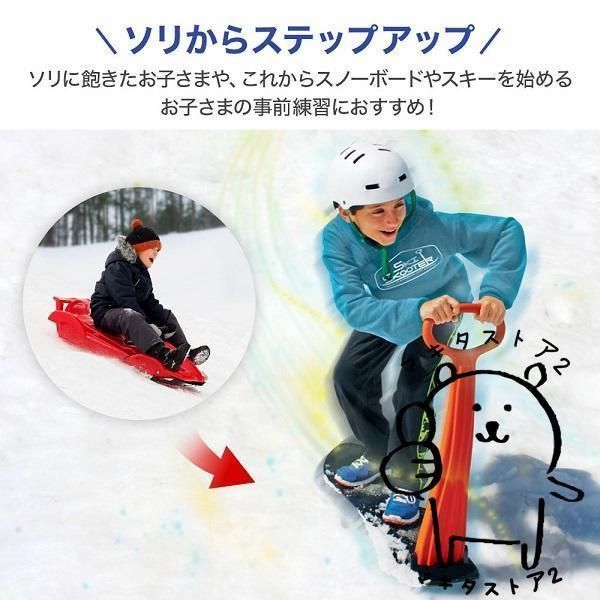 キッズ プラスチック スノーボード