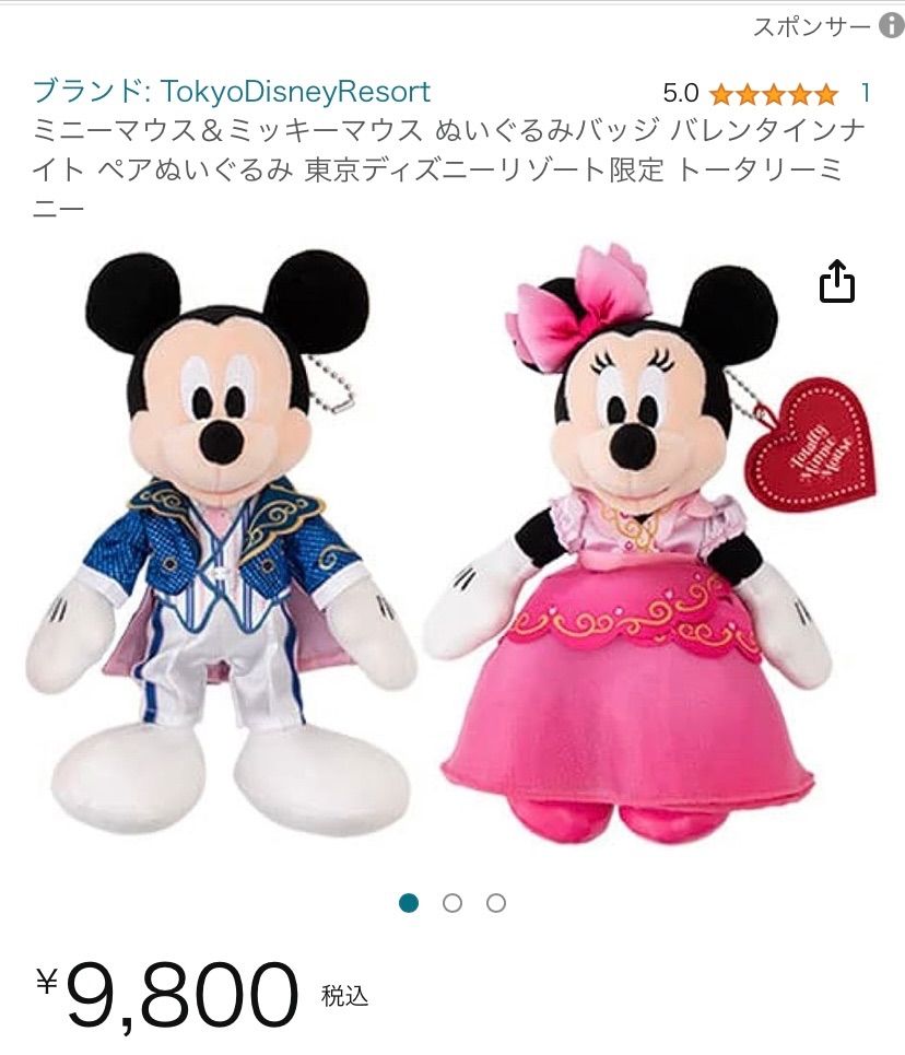 ●ディズニー ミッキー ミニー バレンタイン ペアぬいぐるみ　バレンタインナイト