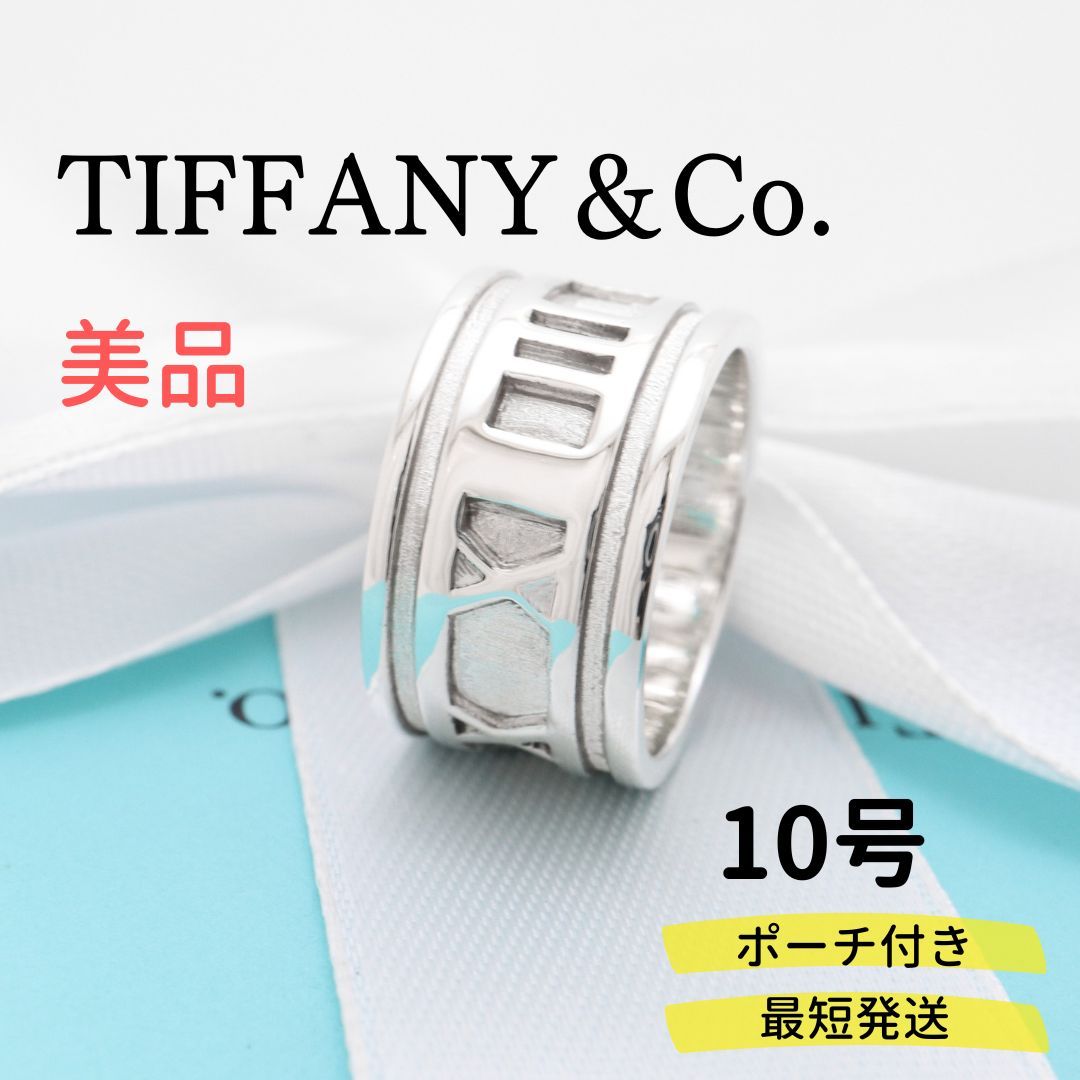 美品］TIFFANY ティファニー アトラス リング ワイド | www