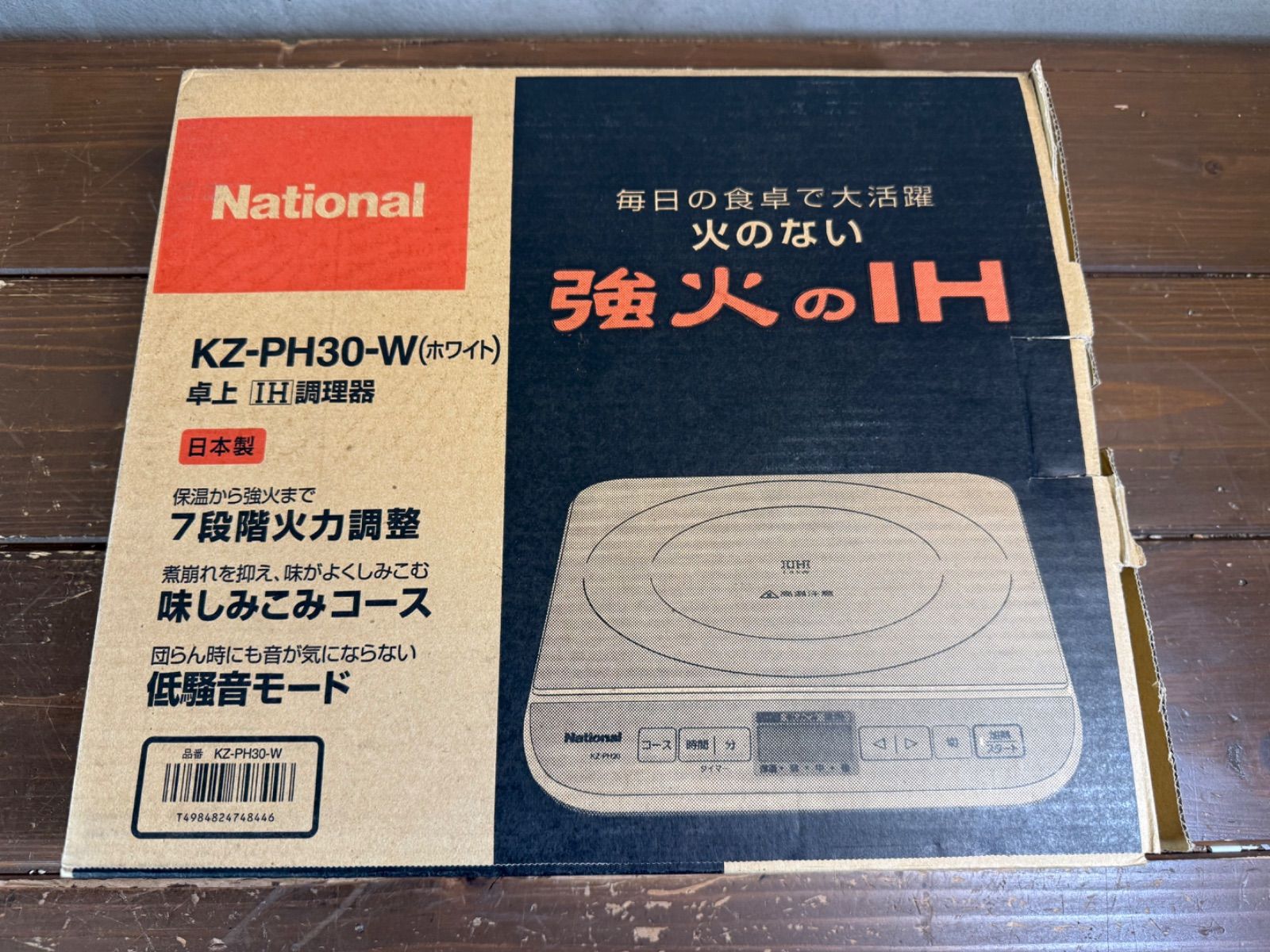 強火のIH National KZ-PH30-W