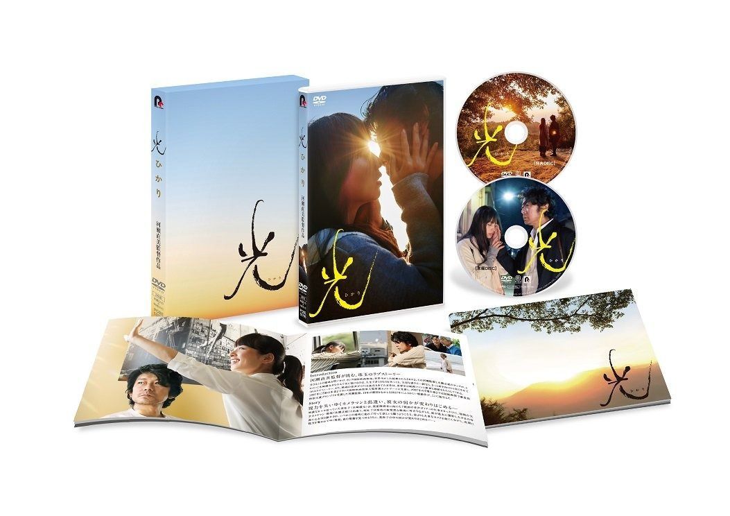 光 エディション DVD 2枚組