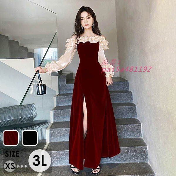 ドレス 大人 ピアノ 発表会 ロングドレス 大きいサイズ 母親 袖付き 長袖 ロング 小さいサイズ 黒 結婚式 演奏会用ドレス 演奏会 スリット入り pai5a481192