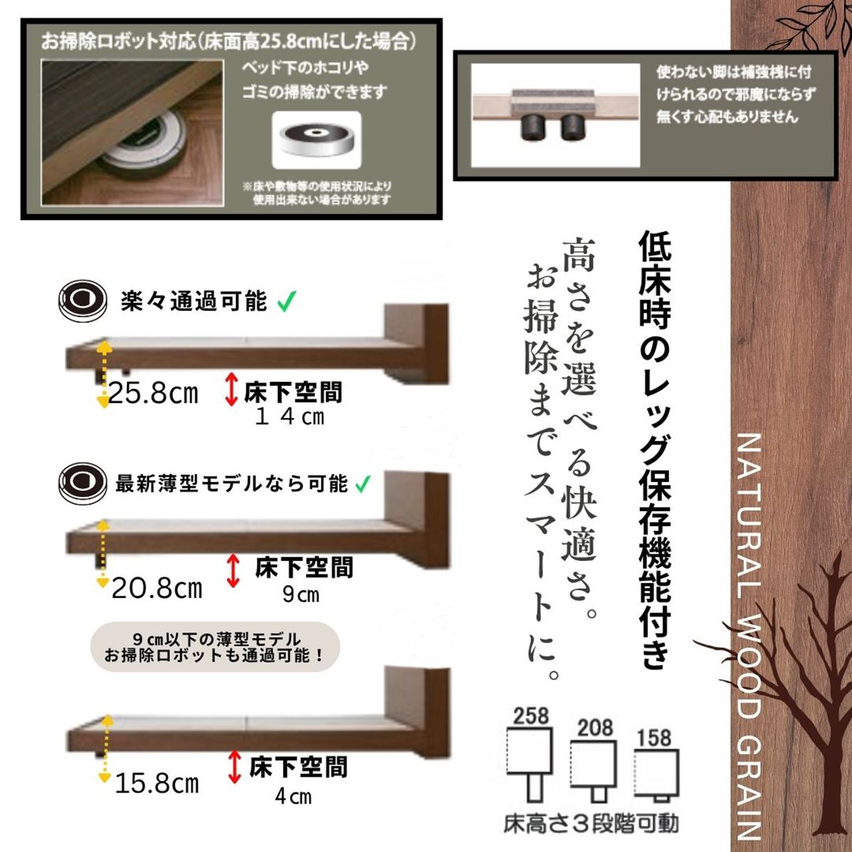 高さ調整 すのこベッド