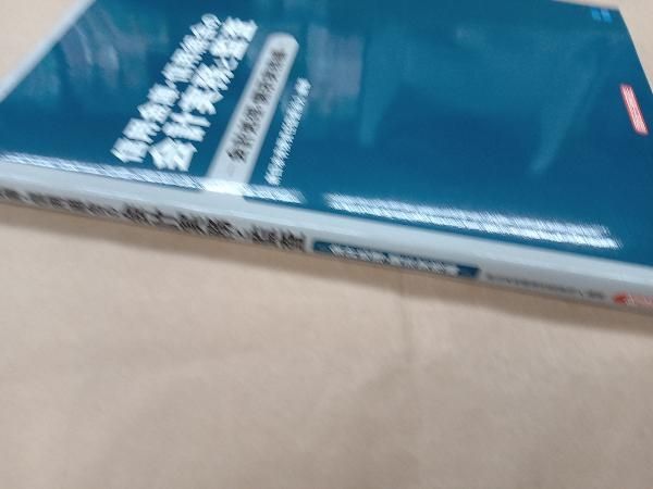 【新品】改訂 信用金庫・信用組合の会計実務と監査 2冊セット 41DFqDLRI8L._UF350,350_QL50_.jpg