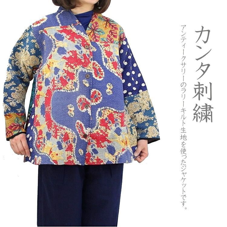 カンタキルト ジャケット カンタ刺繍 ブロックプリン ラリーキルト カンタキルト ジャケット カンタ刺繍 ブロックプリン ラリーキルト