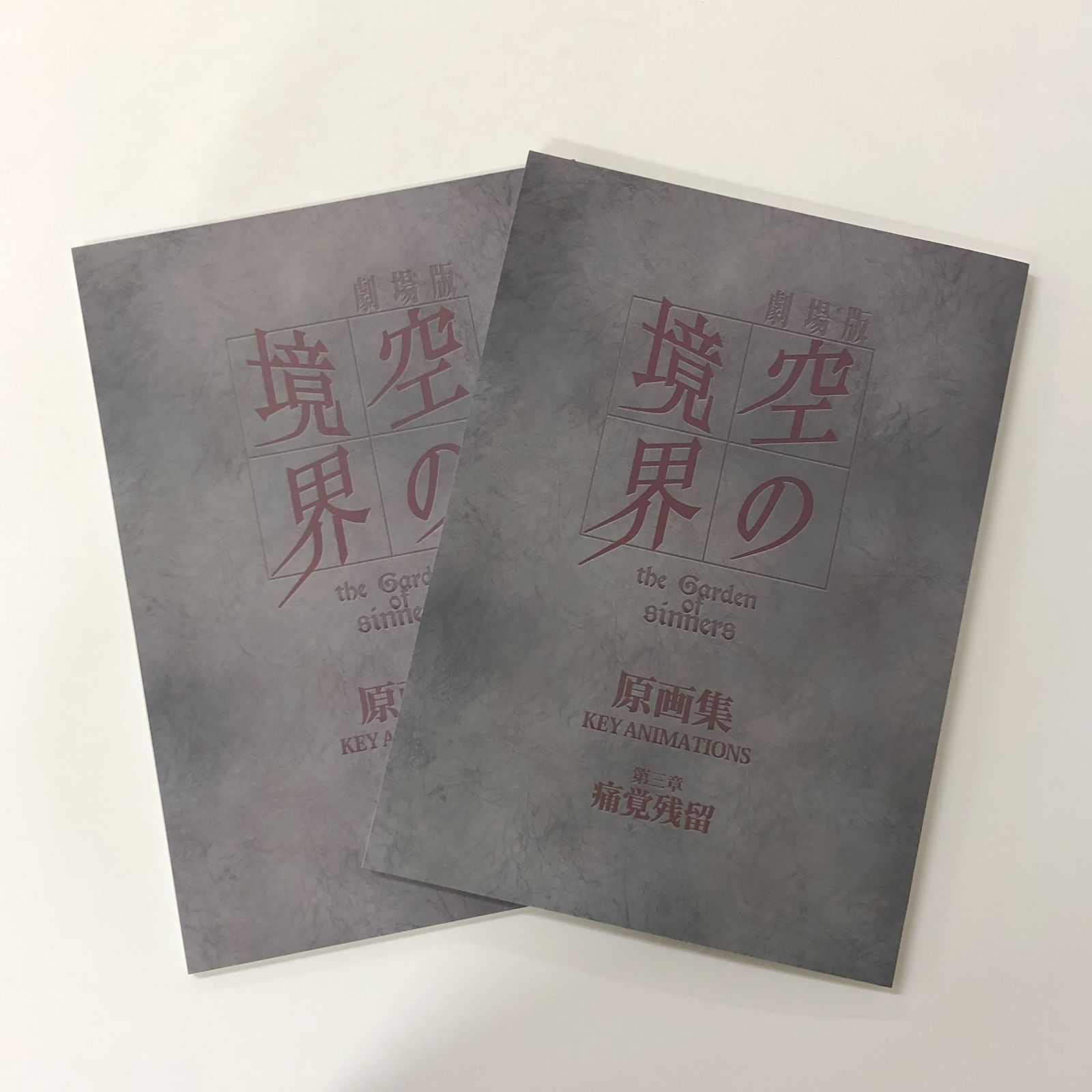 N]劇場版 空の境界 原画集 第三章 - メルカリ