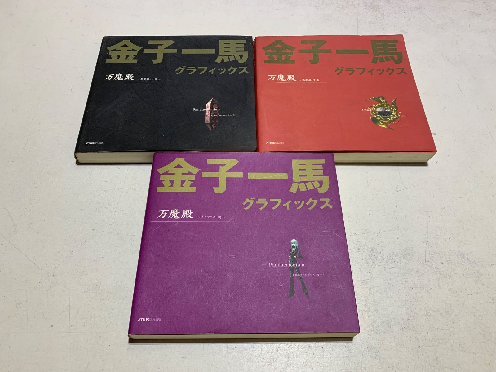 アトラス 金子一馬 金子一馬グラフィックス 万魔殿キャラクター編 (帯付)