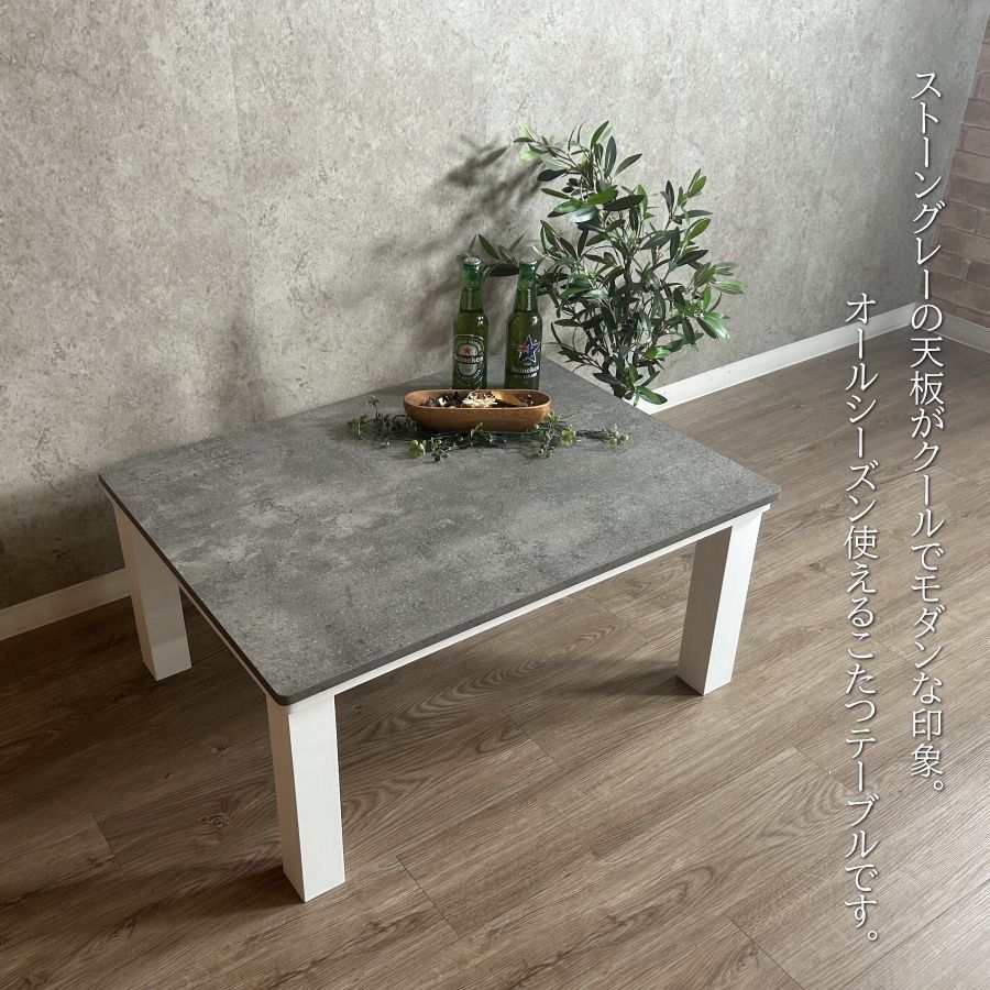 モダンセンターテーブル ストーングレー 1/2 モダンセンター