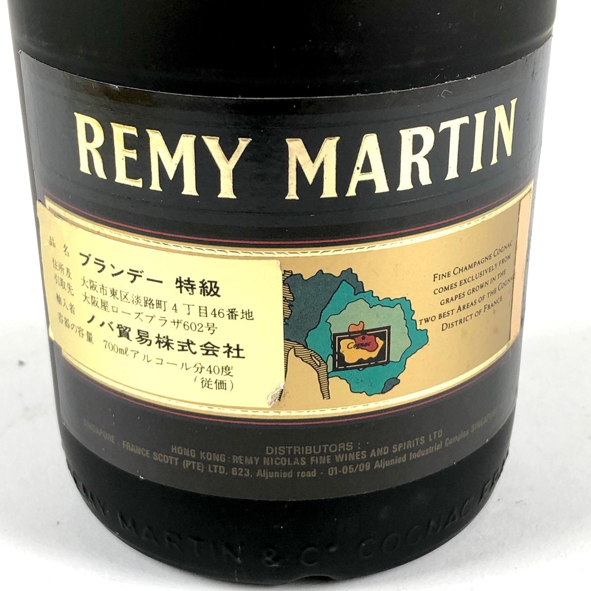 3本 レミーマルタン REMY MARTIN VSOP 旧旧 クラブドレミーマルタン クリアボトル コニャック 700ml ブランデー セット 【古酒】