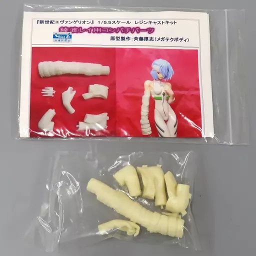 フィギュア　綾波レイ用コンパチパーツ 「新世紀エヴァンゲリオン」 1/5.5 レジンキャストキット 中古】フィギュア 綾波レイ用コンパチパーツ 「新世紀