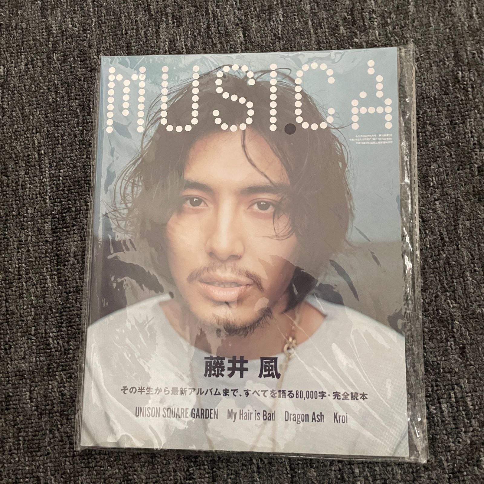 MUSICA(ムジカ)2022年5月号 藤井風 ポスター付き Amazon.co.jp: MUSICA
