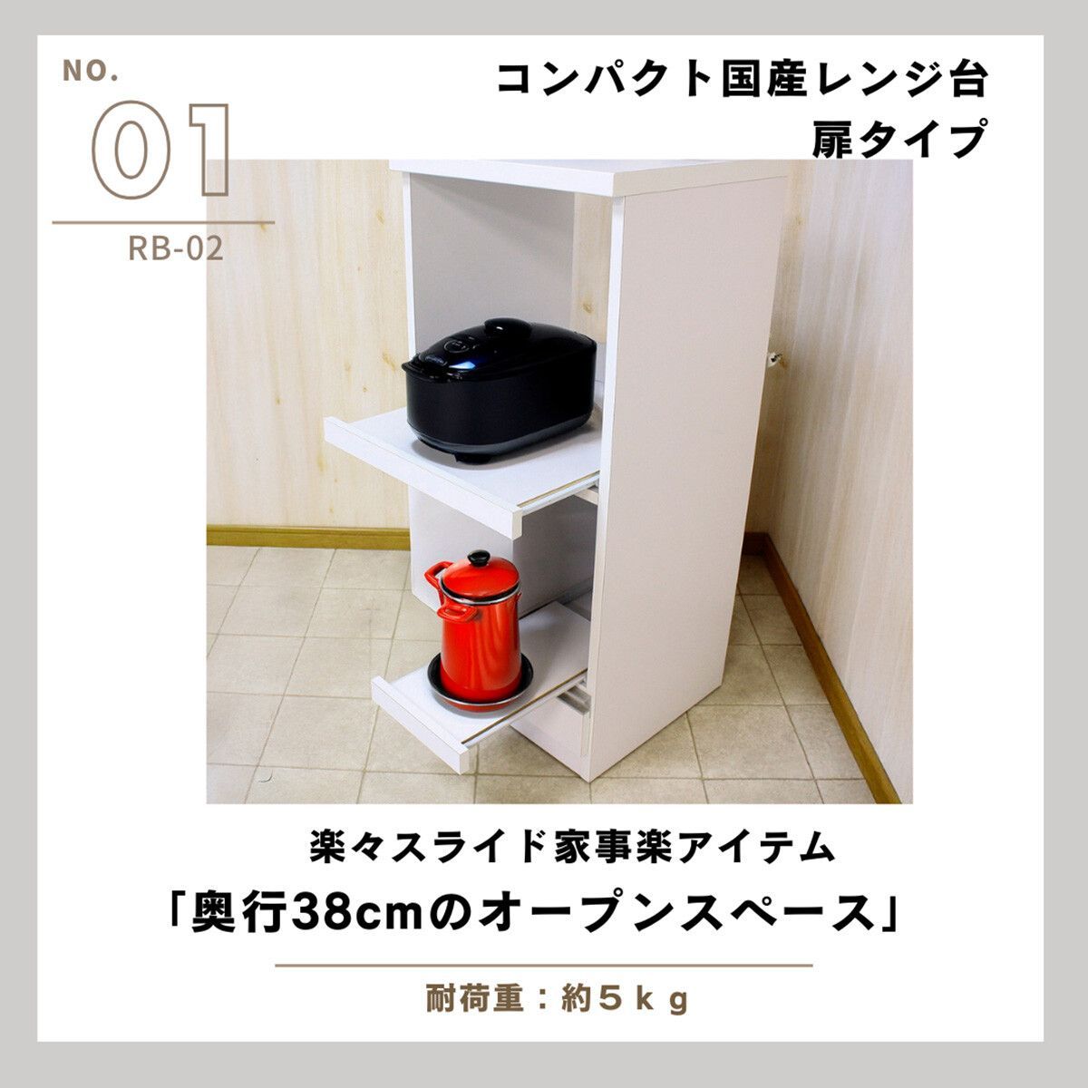 ♪ ２段スライドカウンター レンジ台 幅48cm ホワイト キッチン収納 完成品 レンジボード キッチンボード