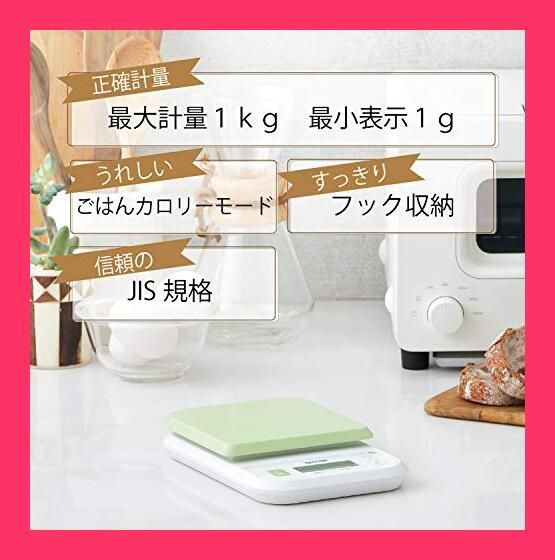 タニタ クッキングスケール キッチン はかり 料理 デジタル 1kg 1g単位 グリーン KJ-110S GR ごはんのカロリーがはかれる - メルカリ
