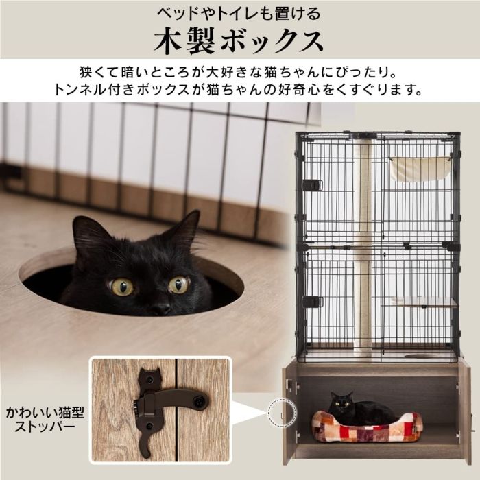 隠れ家キャットランドケージ