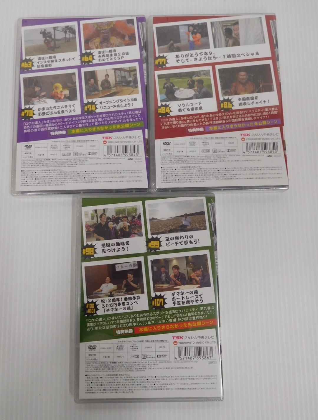 DVD-BOX 3