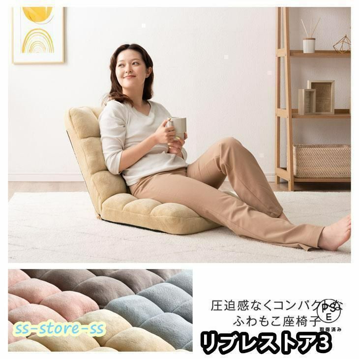 座椅子 おしゃれ コンパクト ハイバック ソファー リクライニン