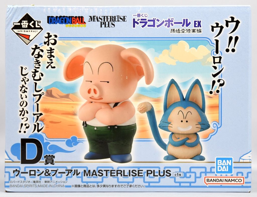 ⭐孫悟空修行編ウーロンフィギュア MASTERLISE PLUS‼️ ドラゴンボール 一番くじ ウーロン＆プーアル MASTERLISE PLUS