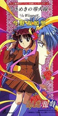 アニメ　シングルCD まとめ売り　ふしぎ遊戯　ガンダム Yahoo!オークション - アニメCD ふしぎ遊戯 Special CD Single Box