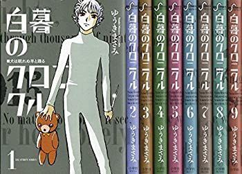 【中古】白暮のクロニクル コミック 1-9巻セット (ビッグコミックス) 白暮のクロニクル コミック 1-9巻セット (ビッグコミックス) 【公式通販】