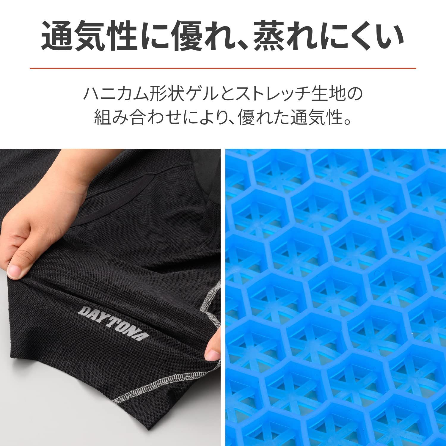 【在庫処分】DI-009 お尻の痛み軽減 ハニカムゲル ブラック 二重構造 Lサイズ ゲルパンツ バイク用 32498 デイトナ(Daytona)