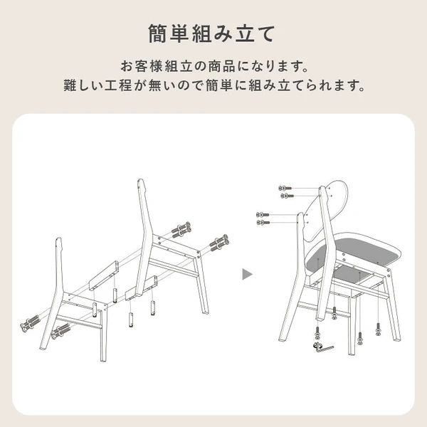 ダイニングチェア