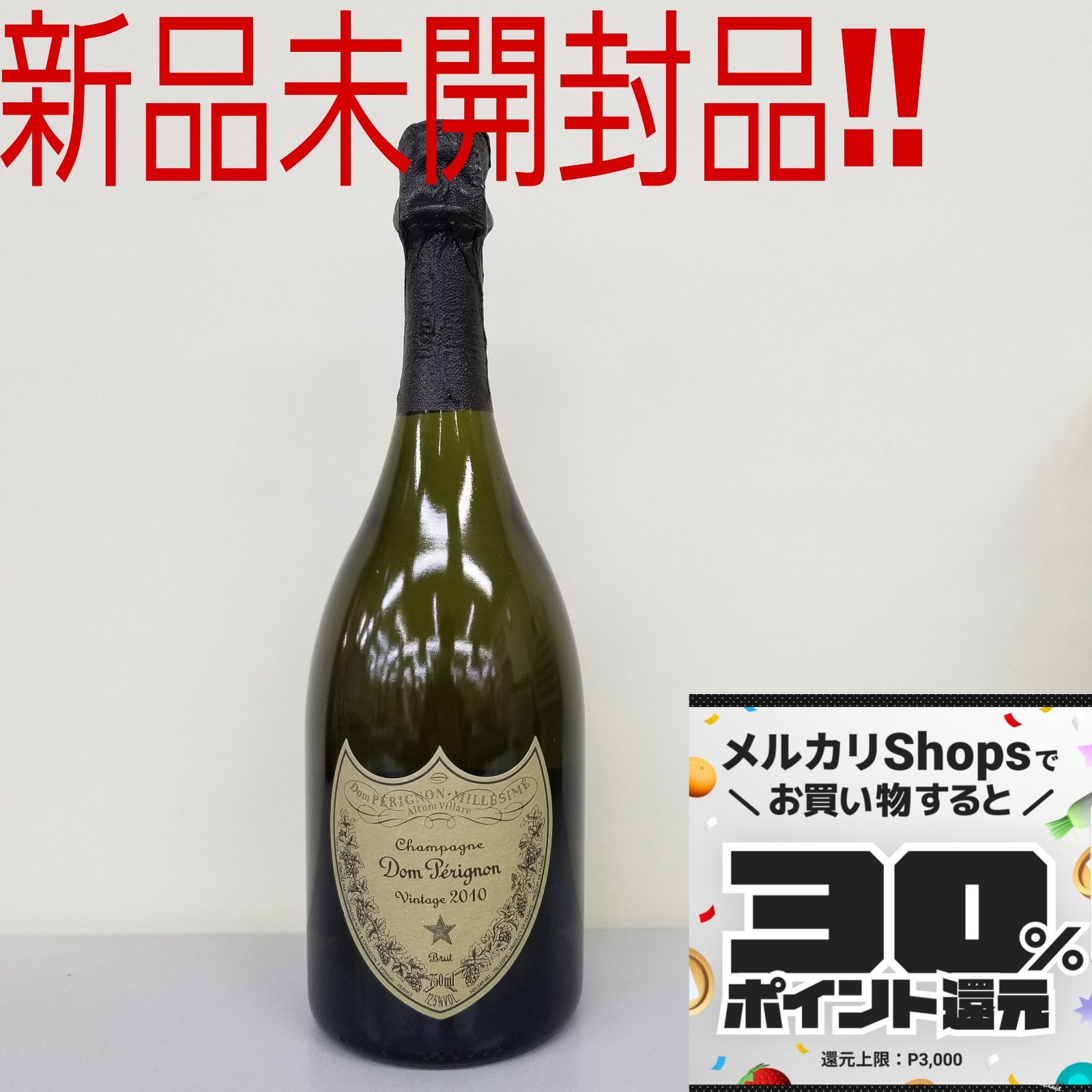 ドン・ペリニヨンヴィンテージ2010新品未開封 ドン・ペリニヨン ヴィンテージ 2010 レディー・ガガ | 株式会社