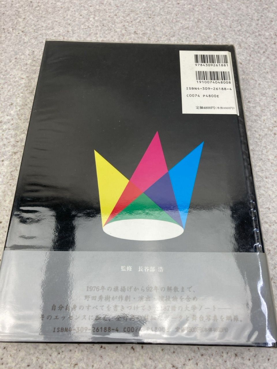 野田のサインがあります6号です絵のみの値段です ミントモール / MINT LAB TOKYO店 / 2014 エポック 読売巨人軍