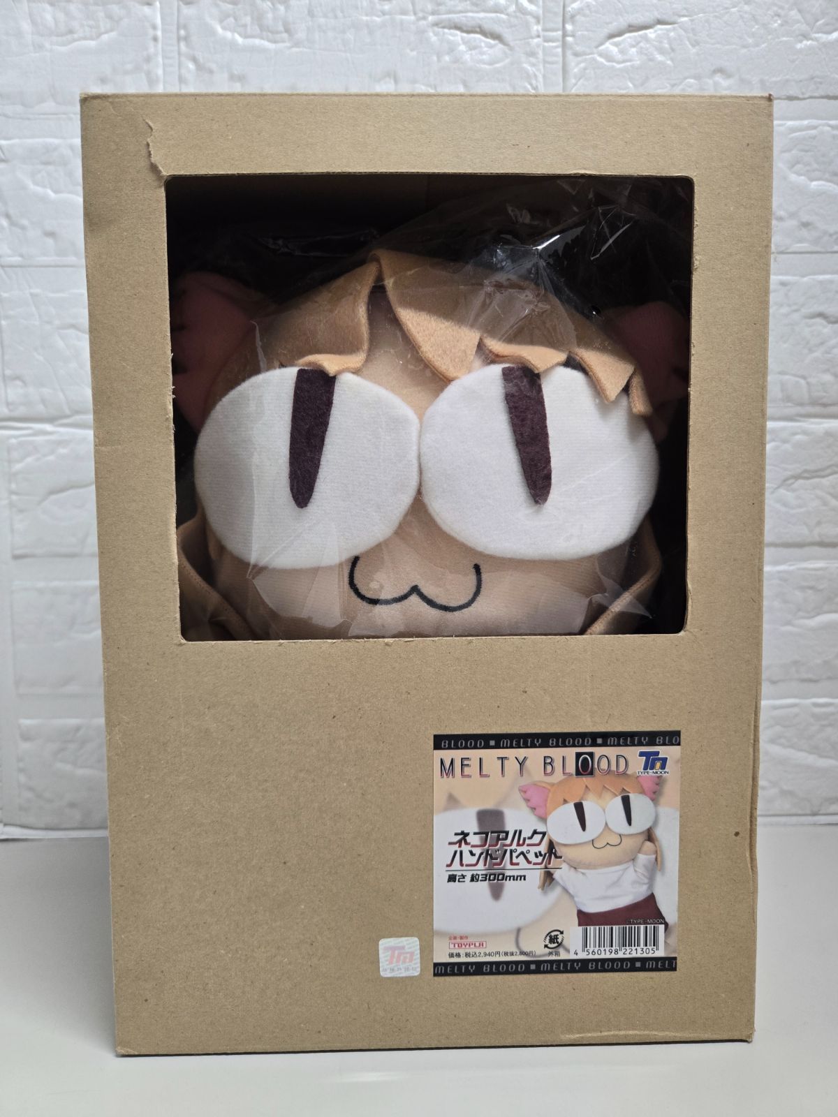 ネコアルク　ハンドパペット 駿河屋 - 【買取】ネコアルク 「MELTY BLOOD」 ハンドパペット