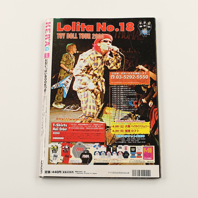 【希少】KERA ケラ 2000年4月号 Vol.19 KEROUAC KERA ケラ! 2000年4月号古書 y2k PunkgothサイバーロリータV系デコラ
