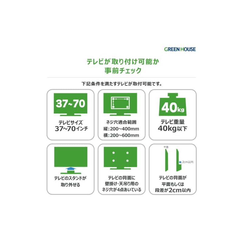 グリーンハウス テレビスタンド 37-70インチ向け 壁寄せ テレビ台 収納 ロータイプ 首振り GH-TVSAL-BK 1 MARWIL-DEMENAGEMENTS_CH