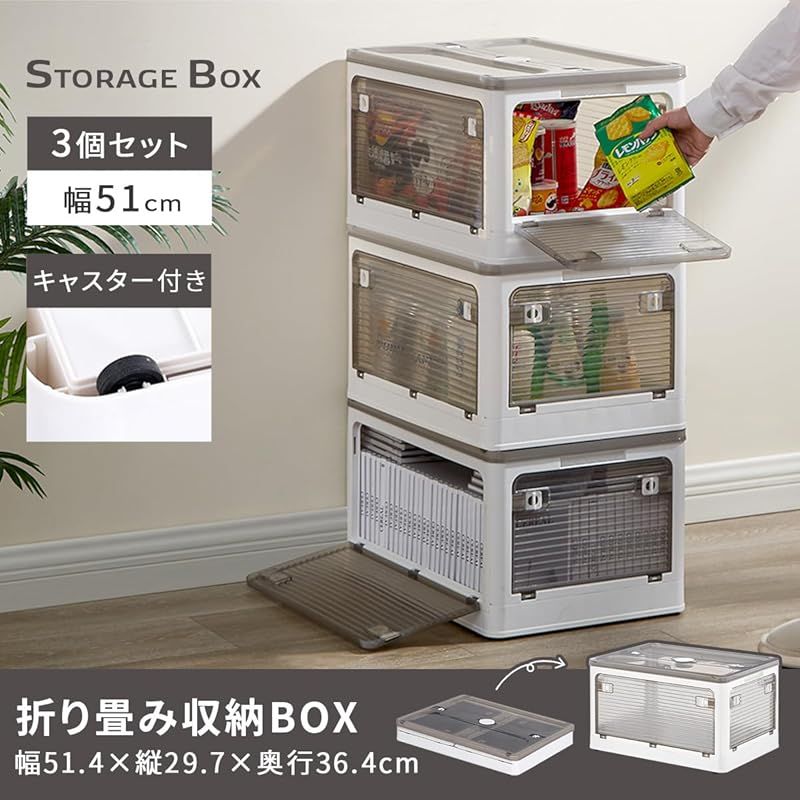 ぼん家具 収納ボックス 折り畳み キャスター 43L 3個セット 幅51.4×奥行36.4×高さ29.7cm 積み重ね コンテナボックス 白 蓋付き 5面開閉 防虫剤入れ 衣装ケース ロック 防災 1