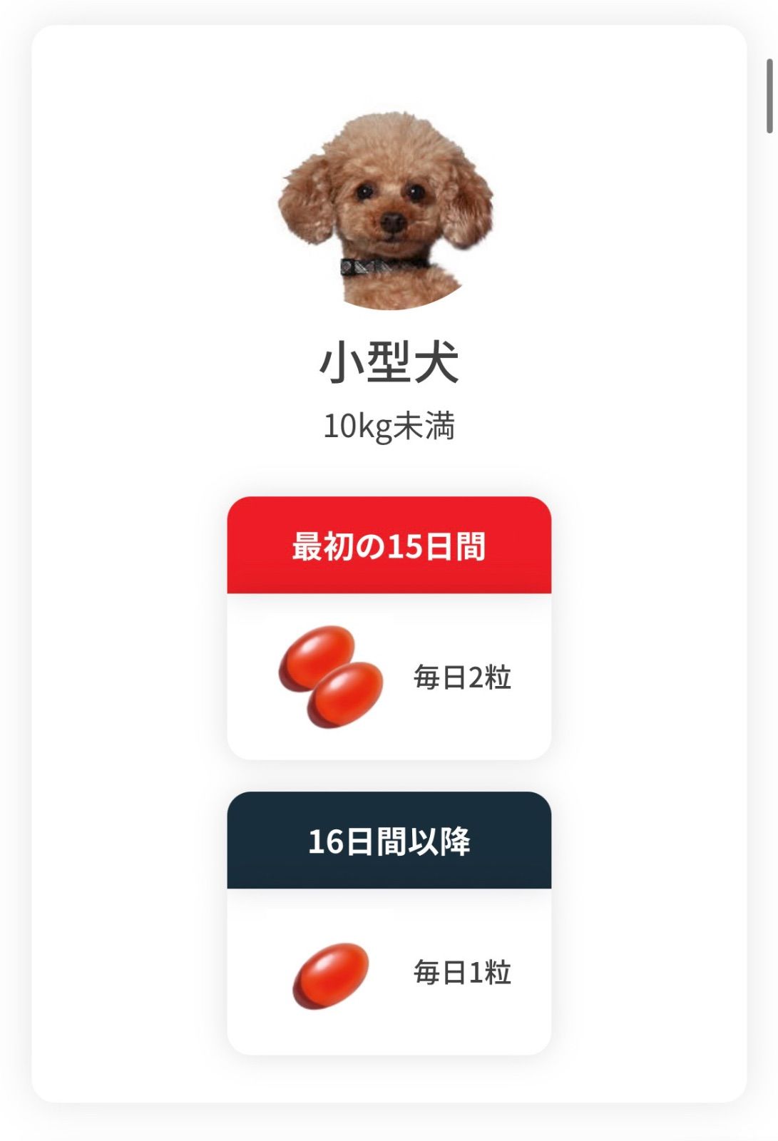 アンチノールプラス犬用( 90粒) アンチノールプラス犬用( 90粒)