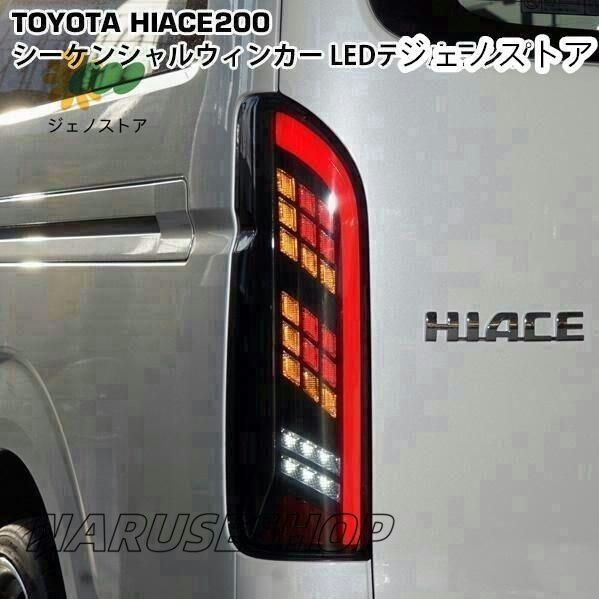 LEDテールランプ