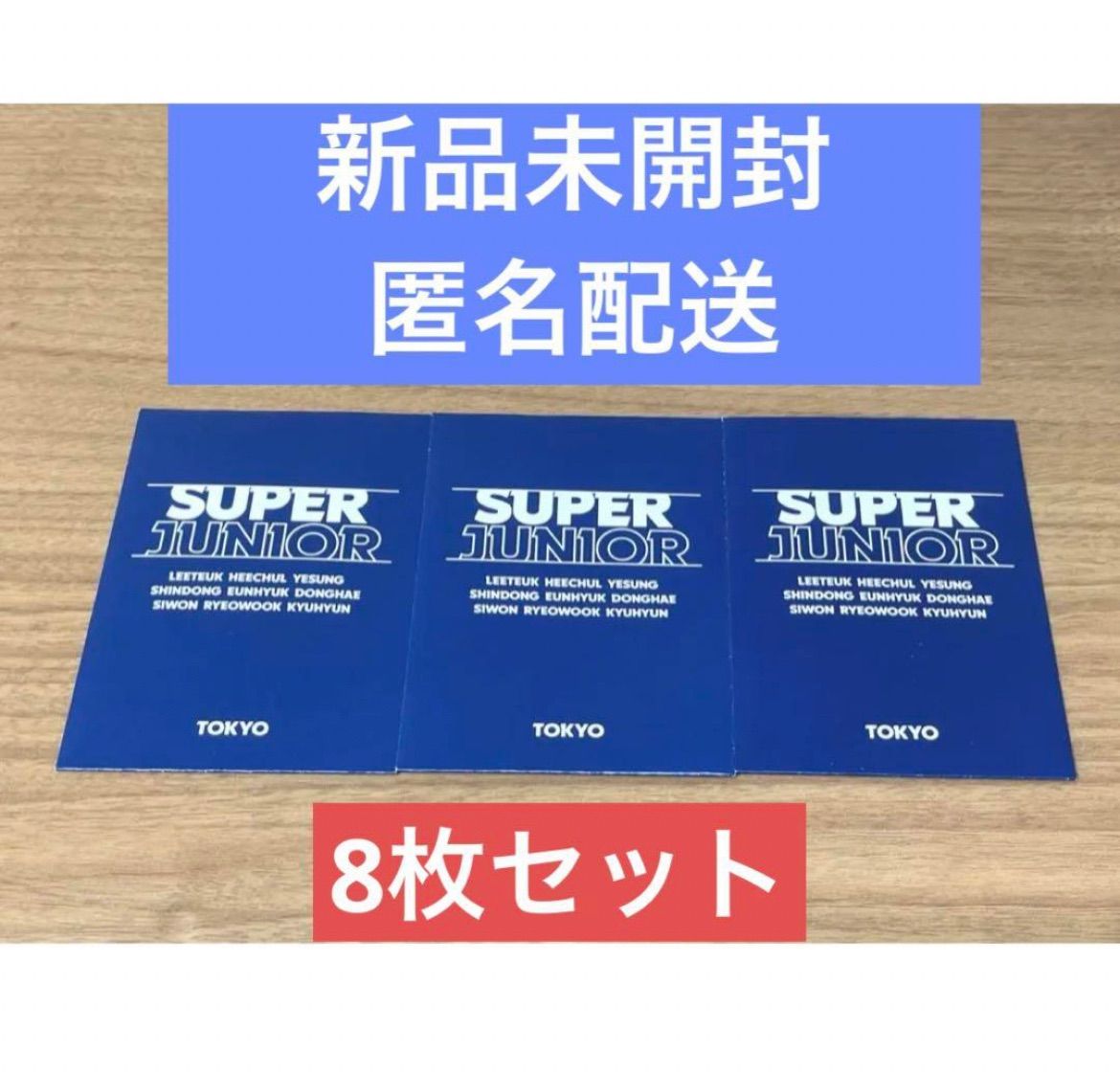 SUPER JUNIOR POP-UP フォトステッカーカード 東京会場 ▪︎8枚セット ...