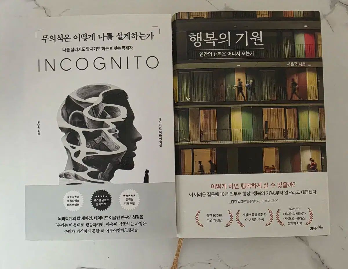 武器 いかに 私に デザインしますか 幸せの起源 の本 まとめ売り