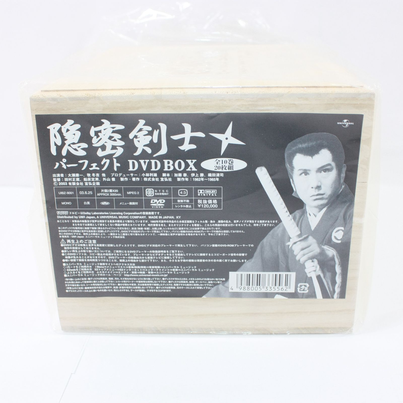 隠密剣士 DVD-BOX 甦るヒーローライブラリー 隠密剣士 壱 弐 参 DVD