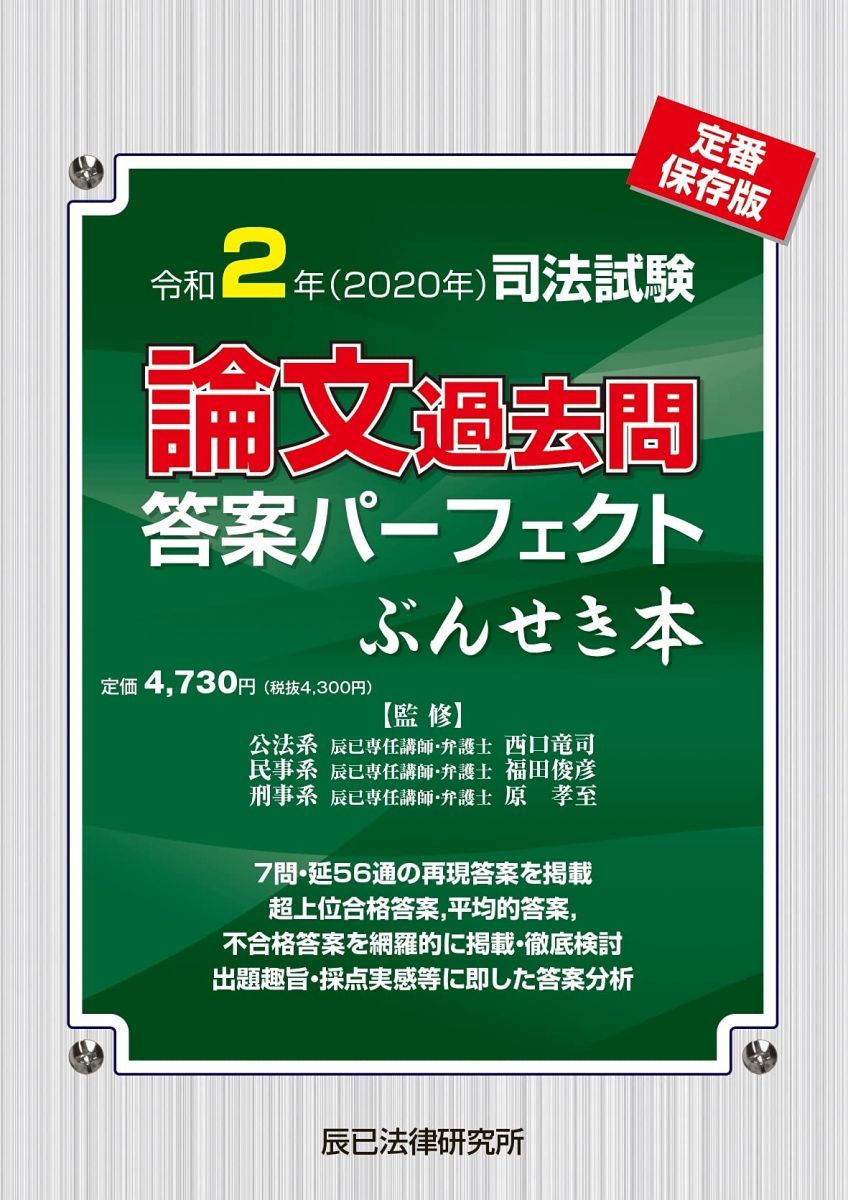 ぶんせき本　14冊 ぶんせき本14冊