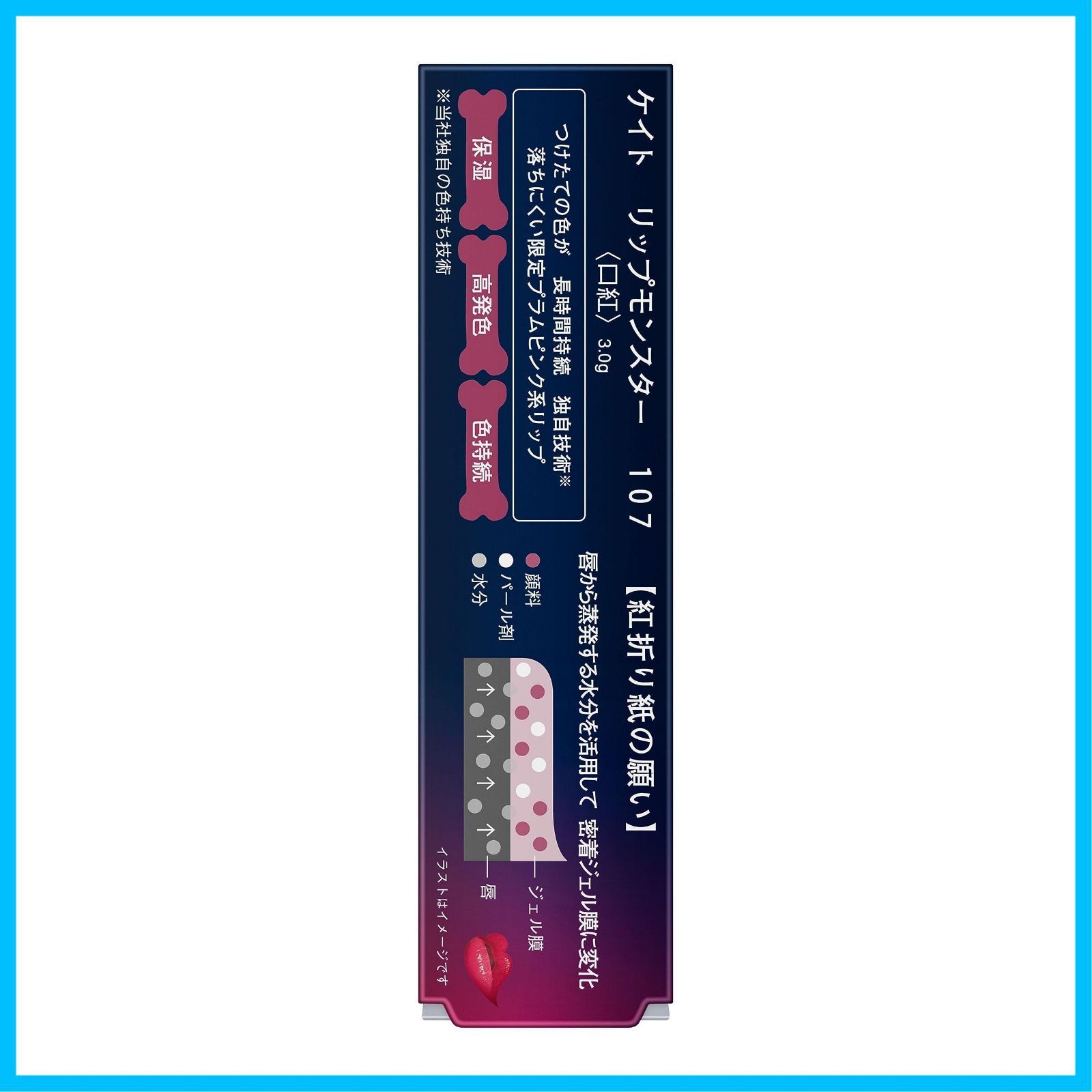 新着商品 リップモンスター