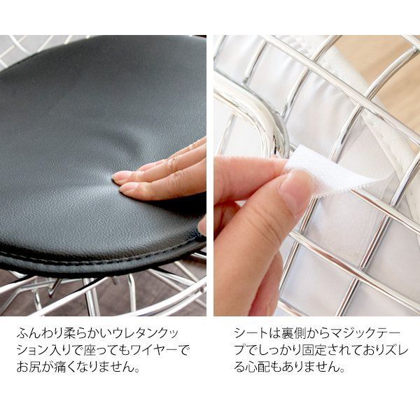 ワイヤーメッシュチェア