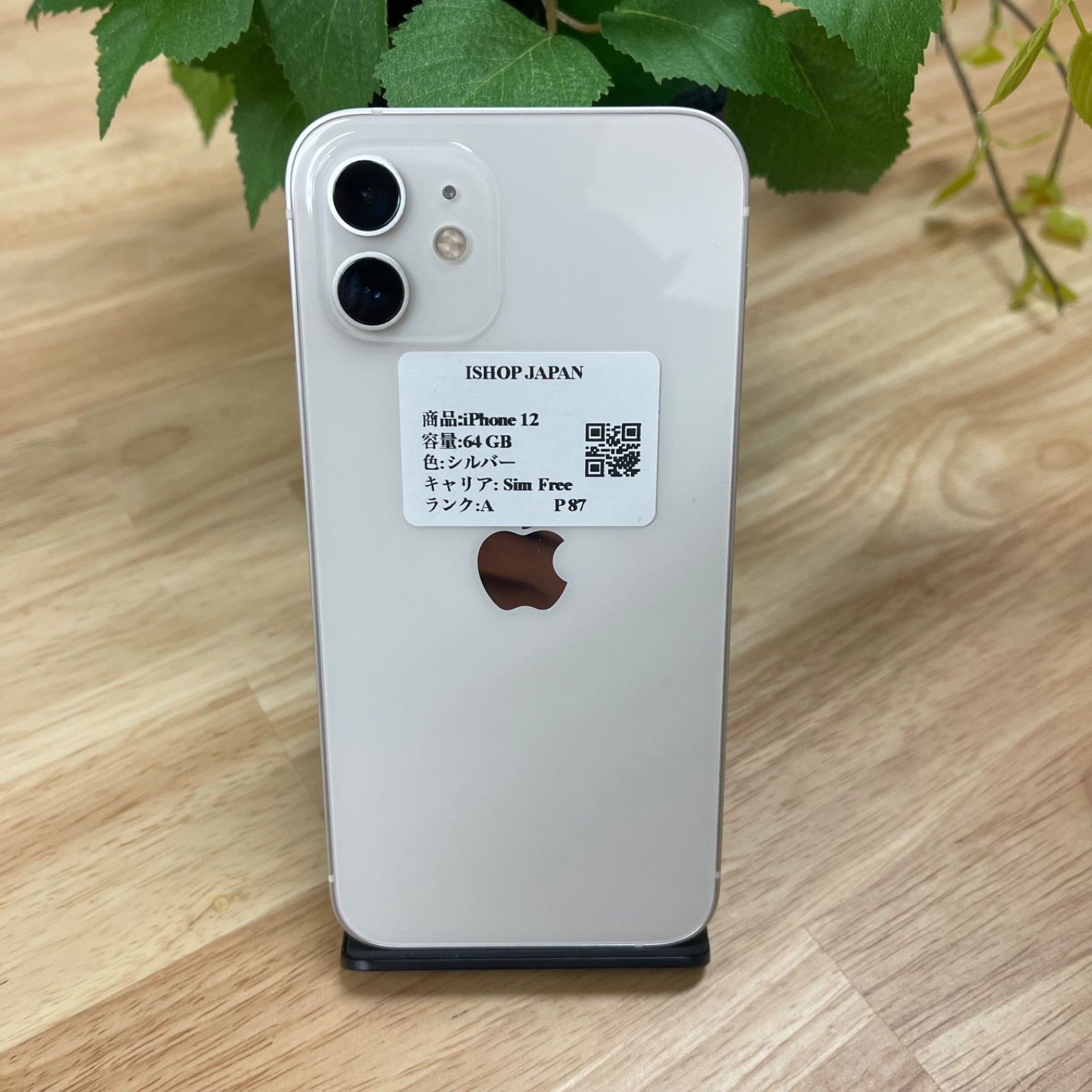 美品】iPhone12 ホワイト色 本体 64GB SIMフリー 【公式通販】