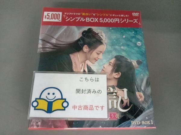馭鮫記（ぎょこうき）　前編：月に君を想う　ＤＶＤ－ＢＯＸ１ 61NaAKRPxpL._AC_SY200_QL15_.jpg