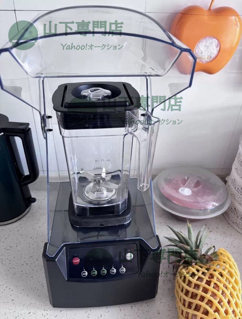 山下専門店 ミキサー ブレンダー 2L 氷も砕ける ジュース 防音カバー付き 単相 100V 業務用 飲食店 専門店の安心の1年保証付