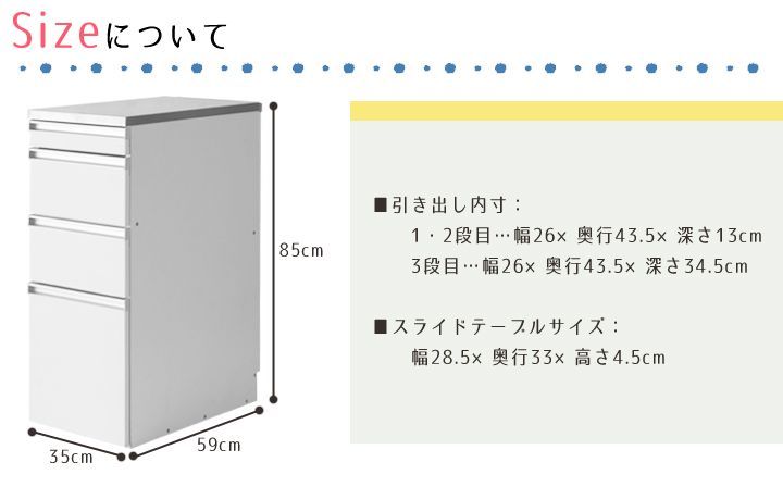 ステンレストップ 隙間収納 幅35cm 奥行59cm タンス キッチン 台所