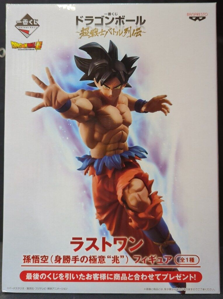 バンプレスト 一番くじ ドラゴンボール 超戦士バトル列伝 ラスト