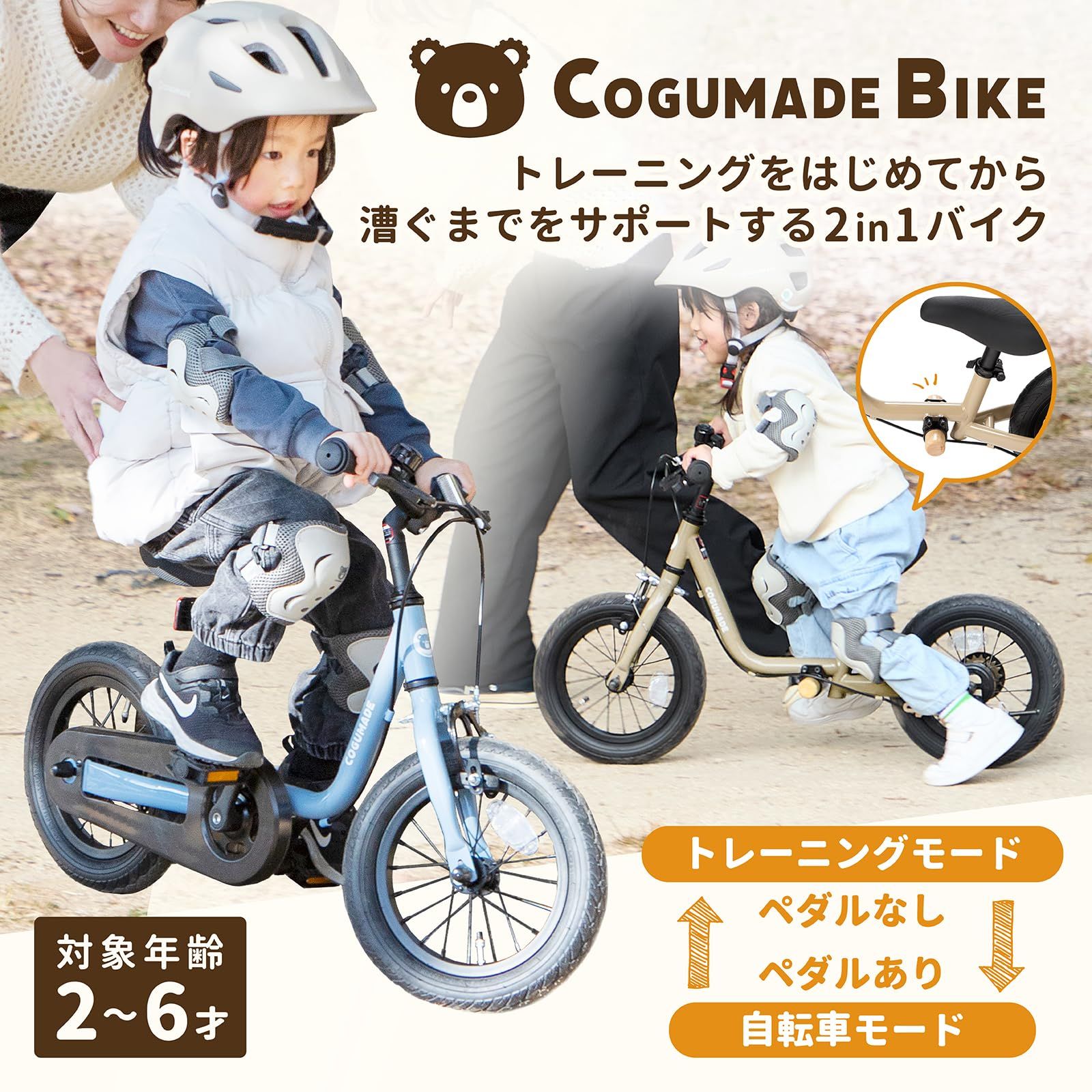 4歳