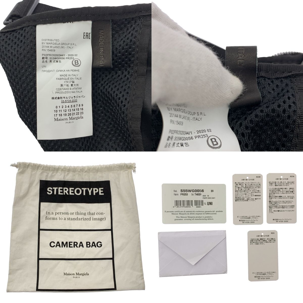 美品】 Maison Margiela / メゾンマルジェラ | 2020AW | STEREOTYPE