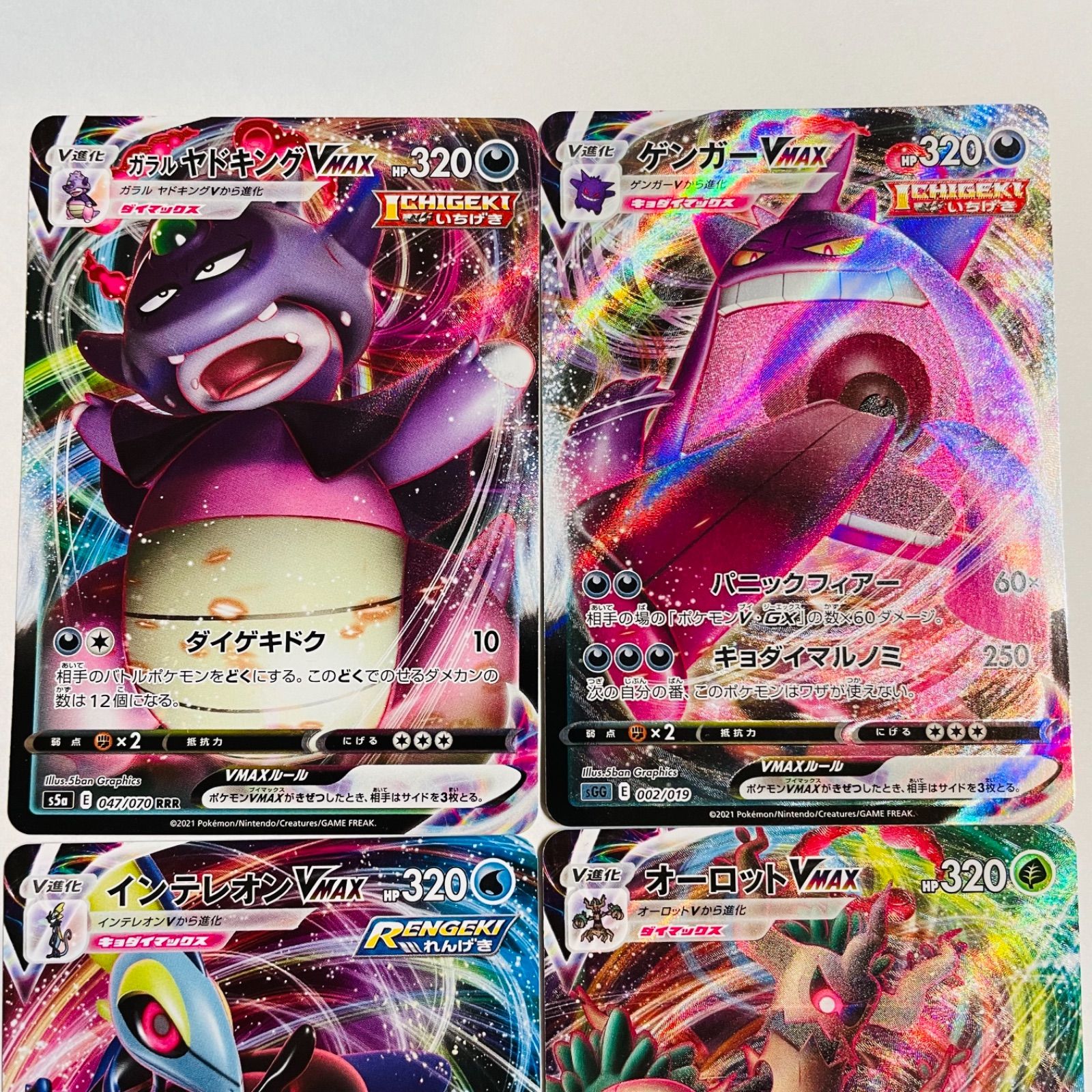 Vmax 8枚セット ポケモンカード ポケカ - メルカリ