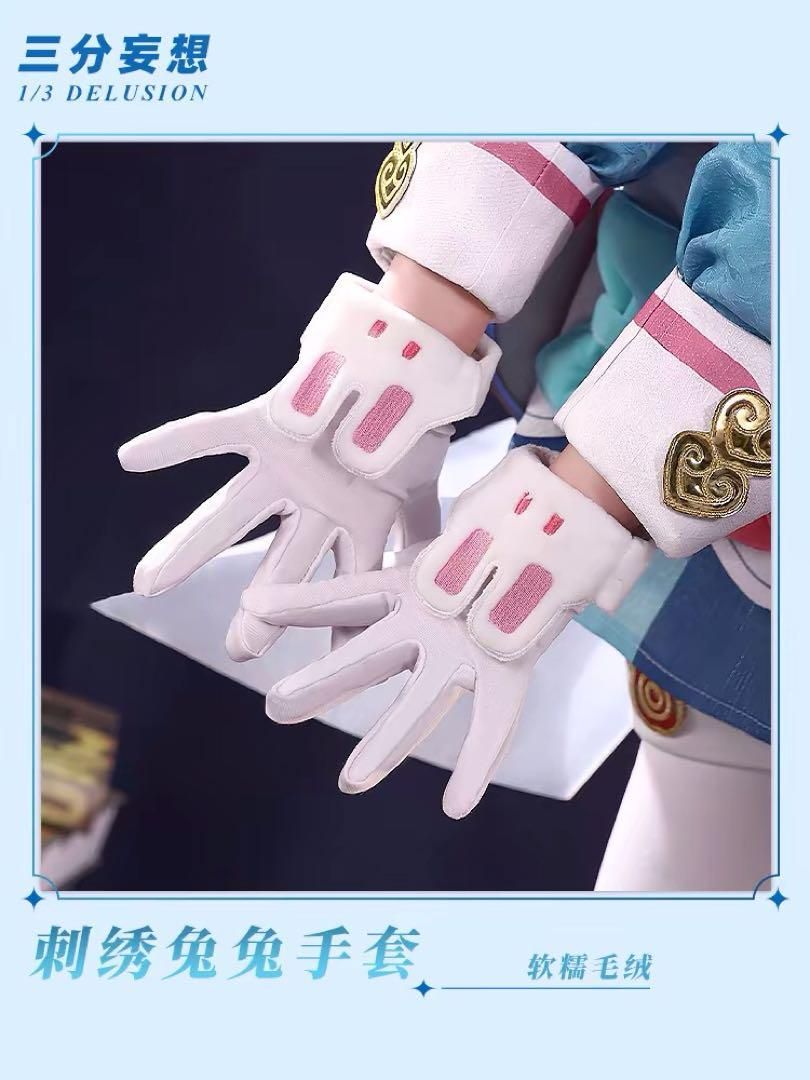 三分妄想 原神