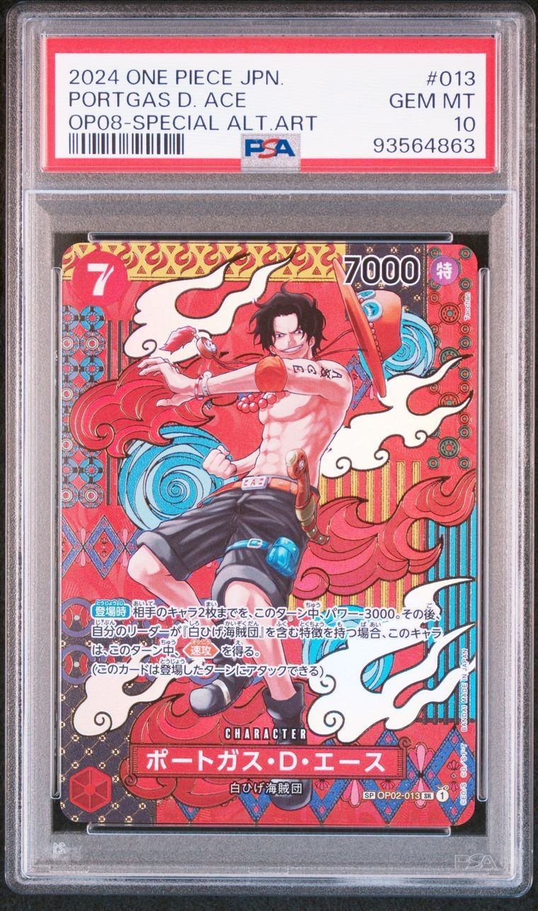 ポートガス・D・エース　コミパラ　PSA10　ACG PSA10鑑定済】ポートガス・D・エース【パラレル】《赤