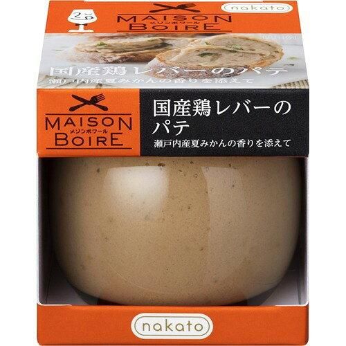 5営業日で発送 おつまみ ワイン パテ メゾンボワール 国産鶏レバーのパテ 瀬戸内産みかんの香りを添えて 2059749 入数 24